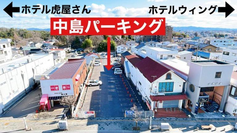 须贺川永国际酒店 3* Sukagawa
